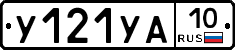 %D0%A3121%D0%A3%D0%9010