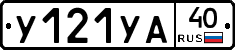 %D0%A3121%D0%A3%D0%9040