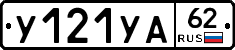%D0%A3121%D0%A3%D0%9062