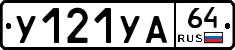 %D0%A3121%D0%A3%D0%9064