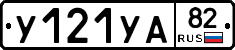 %D0%A3121%D0%A3%D0%9082