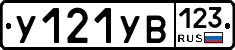 %D0%A3121%D0%A3%D0%92123