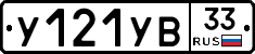 %D0%A3121%D0%A3%D0%9233