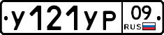 %D0%A3121%D0%A3%D0%A009