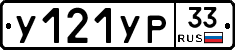 %D0%A3121%D0%A3%D0%A033