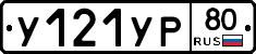 %D0%A3121%D0%A3%D0%A080