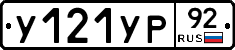 %D0%A3121%D0%A3%D0%A092