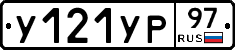 %D0%A3121%D0%A3%D0%A097