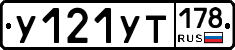 %D0%A3121%D0%A3%D0%A2178
