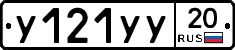 %D0%A3121%D0%A3%D0%A320