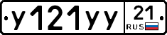 %D0%A3121%D0%A3%D0%A321