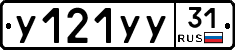 %D0%A3121%D0%A3%D0%A331