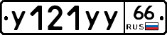 %D0%A3121%D0%A3%D0%A366