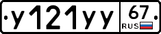 %D0%A3121%D0%A3%D0%A367