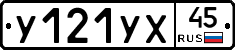 %D0%A3121%D0%A3%D0%A545