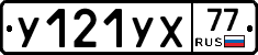 %D0%A3121%D0%A3%D0%A577
