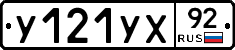 %D0%A3121%D0%A3%D0%A592