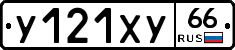 %D0%A3121%D0%A5%D0%A366