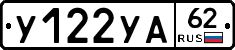 %D0%A3122%D0%A3%D0%9062