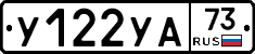 %D0%A3122%D0%A3%D0%9073