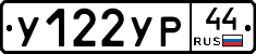 %D0%A3122%D0%A3%D0%A044