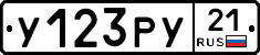 %D0%A3123%D0%A0%D0%A321
