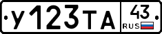 %D0%A3123%D0%A2%D0%9043