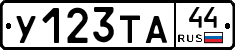 %D0%A3123%D0%A2%D0%9044