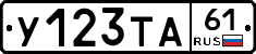 %D0%A3123%D0%A2%D0%9061