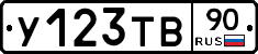 %D0%A3123%D0%A2%D0%9290