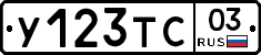 %D0%A3123%D0%A2%D0%A103