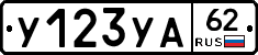 %D0%A3123%D0%A3%D0%9062