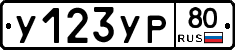 %D0%A3123%D0%A3%D0%A080