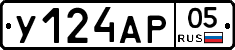 %D0%A3124%D0%90%D0%A005