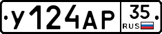 %D0%A3124%D0%90%D0%A035
