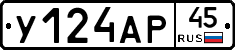 %D0%A3124%D0%90%D0%A045