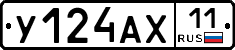 %D0%A3124%D0%90%D0%A511