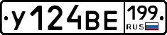 %D0%A3124%D0%92%D0%95199