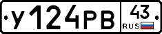 %D0%A3124%D0%A0%D0%9243