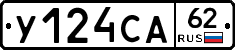 %D0%A3124%D0%A1%D0%9062