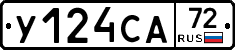 %D0%A3124%D0%A1%D0%9072