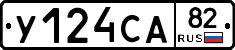 %D0%A3124%D0%A1%D0%9082