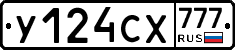 %D0%A3124%D0%A1%D0%A5777