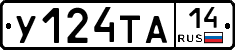 %D0%A3124%D0%A2%D0%9014