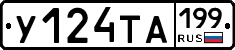 %D0%A3124%D0%A2%D0%90199
