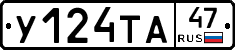 %D0%A3124%D0%A2%D0%9047