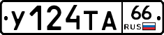 %D0%A3124%D0%A2%D0%9066
