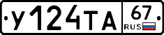 %D0%A3124%D0%A2%D0%9067