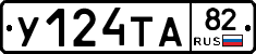 %D0%A3124%D0%A2%D0%9082