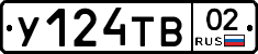 %D0%A3124%D0%A2%D0%9202